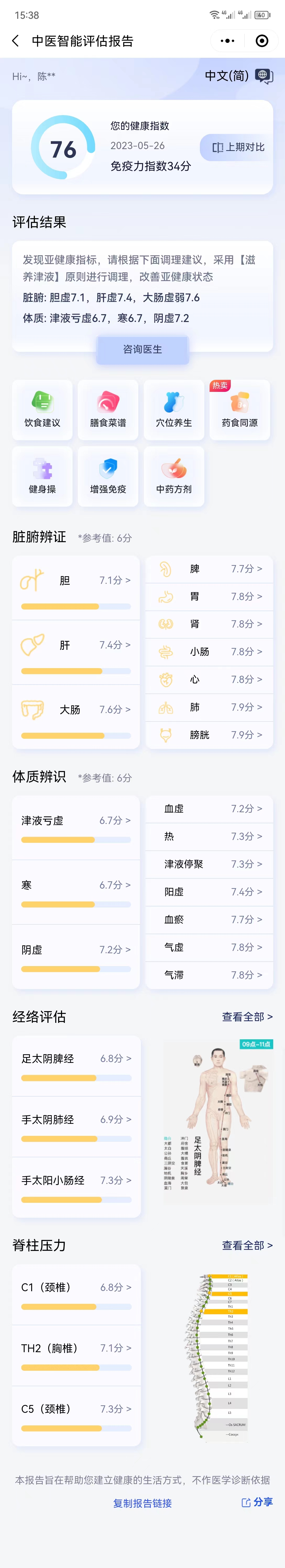 未定制报告（点击放大）